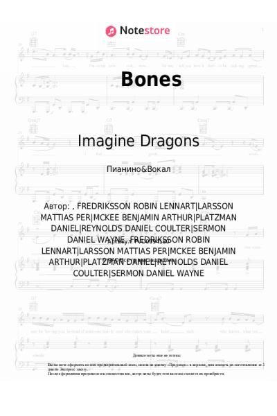 undefined Imagine Dragons - Bones
