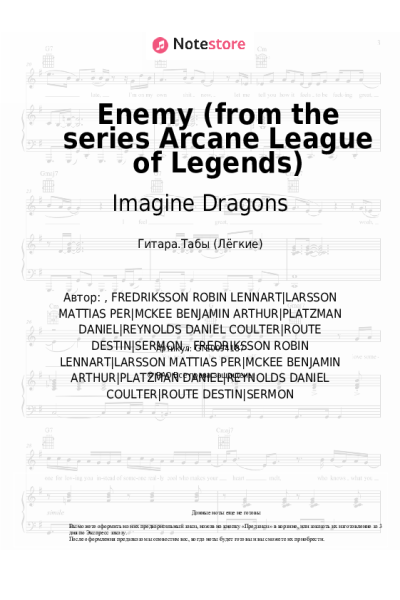 undefined Imagine Dragons - Enemy (from the series Arcane League of Legends)