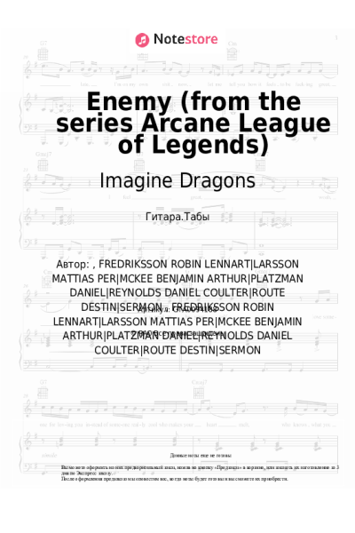 undefined Imagine Dragons - Enemy (from the series Arcane League of Legends)