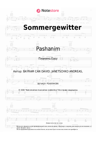 undefined Pashanim - Sommergewitter