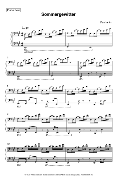 Ноты, аккорды Pashanim - Sommergewitter