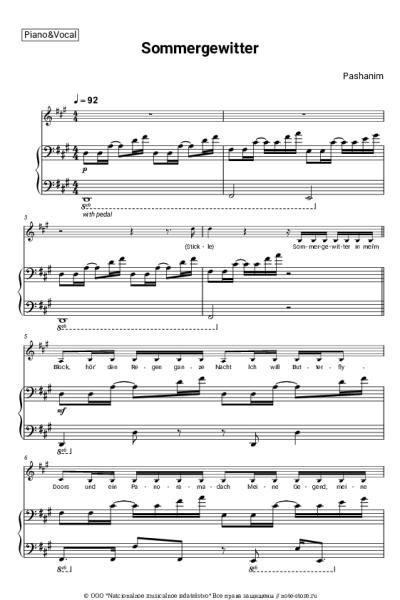 Ноты, аккорды Pashanim - Sommergewitter