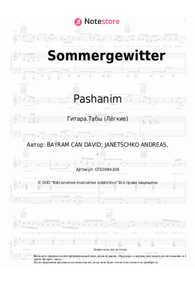undefined Pashanim - Sommergewitter