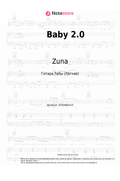 undefined Zuna, Lune - Baby 2.0