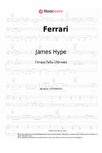 undefined James Hype, Miggy Dela Rosa - Ferrari