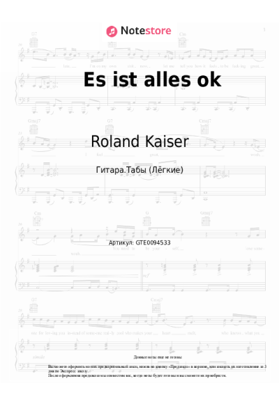 undefined Roland Kaiser - Es ist alles ok