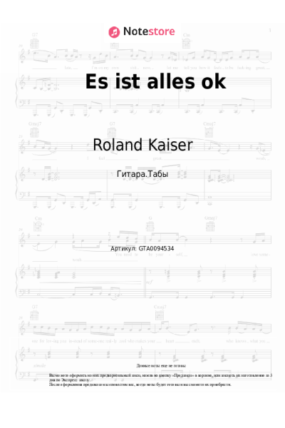 undefined Roland Kaiser - Es ist alles ok