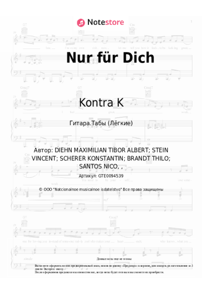 Ноты, аккорды Kontra K - Nur für Dich