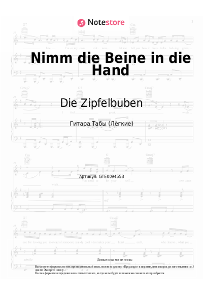 Ноты, аккорды Die Zipfelbuben - Nimm die Beine in die Hand