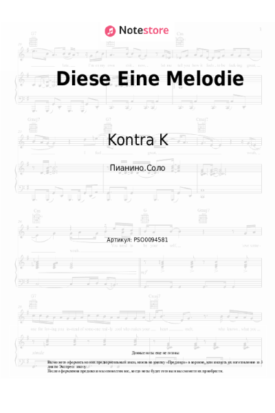 undefined Kontra K - Diese Eine Melodie