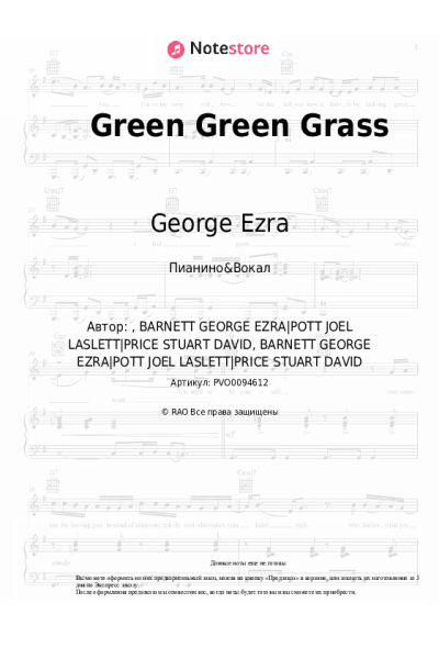 undefined George Ezra - Green Green Grass