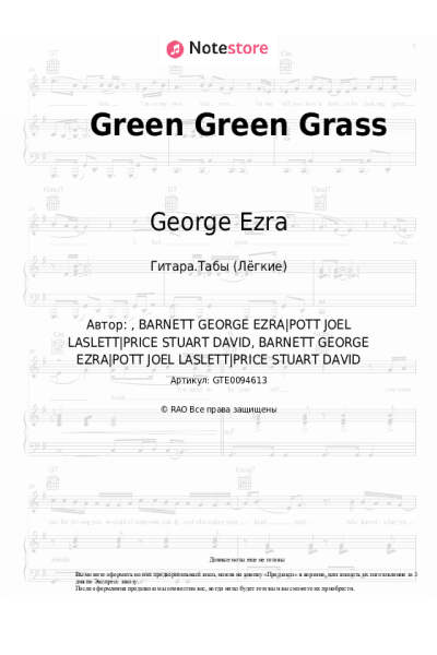 undefined George Ezra - Green Green Grass