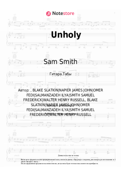 Ноты, аккорды Sam Smith, Kim Petras - Unholy