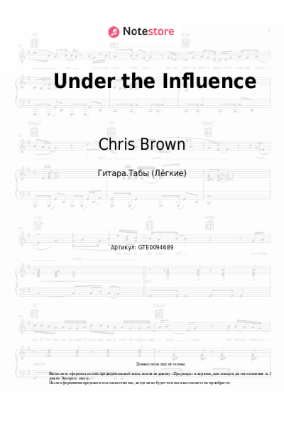 undefined Chris Brown - Under the Influence