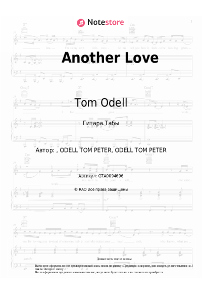 undefined Tom Odell - Another Love