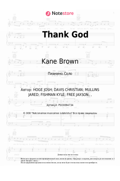 undefined Kane Brown, Katelyn Brown - Thank God