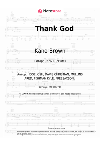 undefined Kane Brown, Katelyn Brown - Thank God