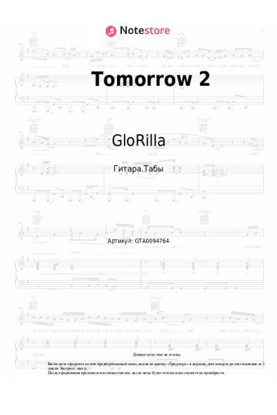 undefined Cardi B, GloRilla - Tomorrow 2