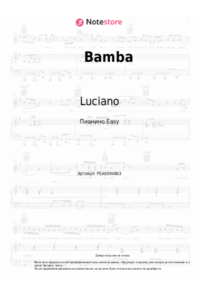 Ноты, аккорды BIA, Aitch, Luciano - Bamba