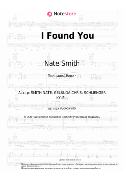 Ноты, аккорды Nate Smith - I Found You
