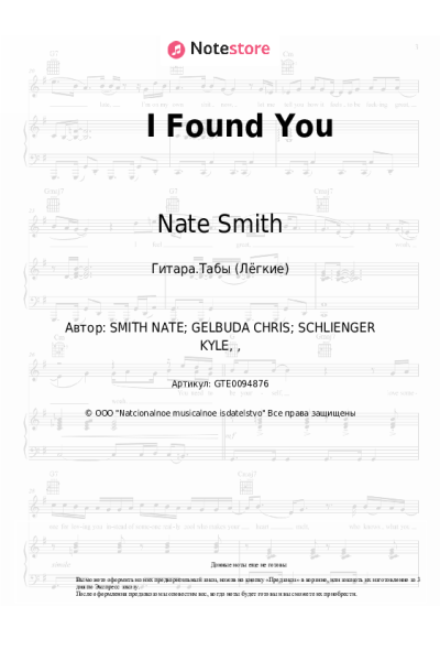 undefined Nate Smith - I Found You