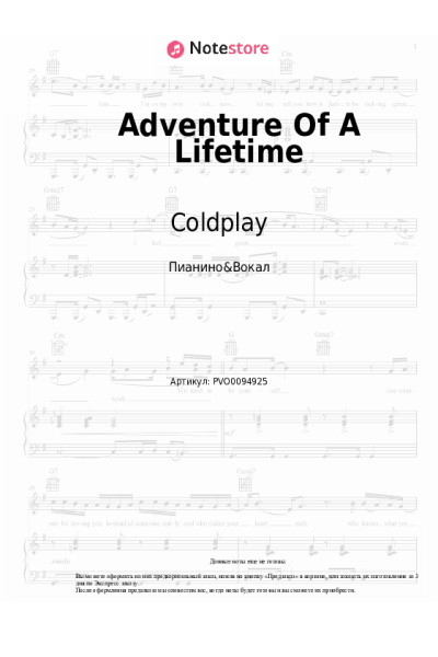 undefined Coldplay - Adventure Of A Lifetime