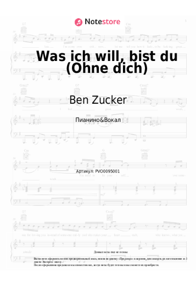 undefined Ben Zucker - Was ich will, bist du (Ohne dich)