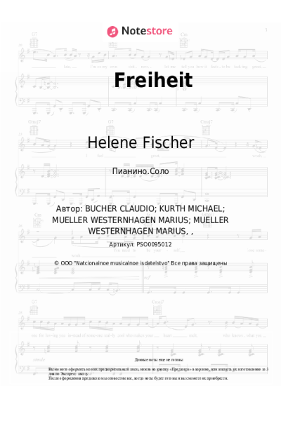 Ноты, аккорды Helene Fischer, Ben Zucker - Freiheit