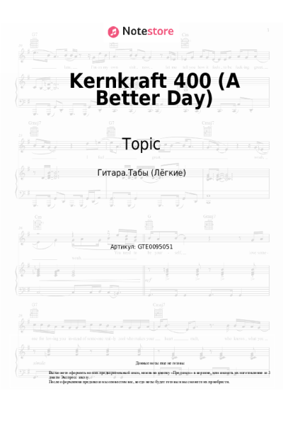 Ноты, аккорды Topic, A7S - Kernkraft 400 (A Better Day)
