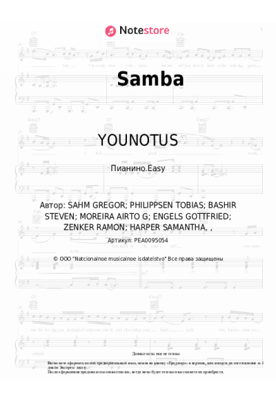 Ноты, аккорды YOUNOTUS, Louis III - Samba