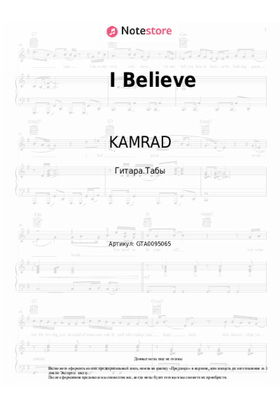 undefined KAMRAD - I Believe
