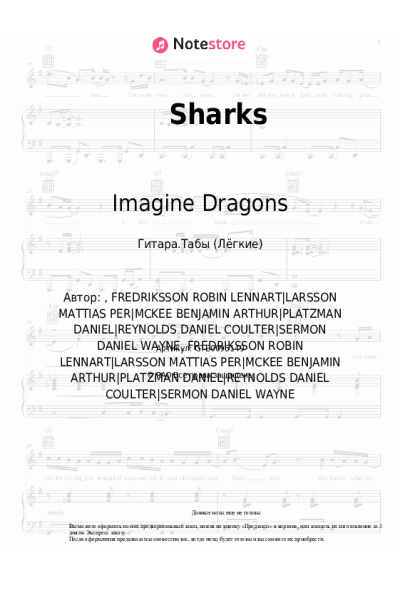 Ноты, аккорды Imagine Dragons - Sharks
