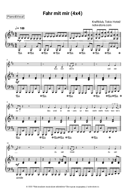 Ноты, аккорды Tokio Hotel, Kraftklub - Fahr mit mir (4x4)