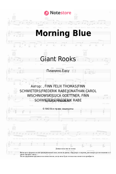 Ноты, аккорды Giant Rooks - Morning Blue