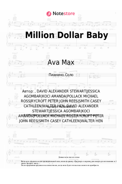 undefined Ava Max - Million Dollar Baby