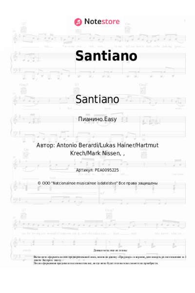 Ноты, аккорды Nathan Evans, Santiano - Santiano