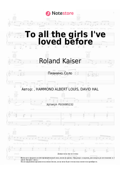 undefined Roland Kaiser, Giovanni Zarrella - To all the girls I've loved before