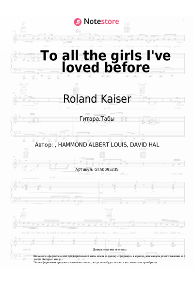 undefined Roland Kaiser, Giovanni Zarrella - To all the girls I've loved before