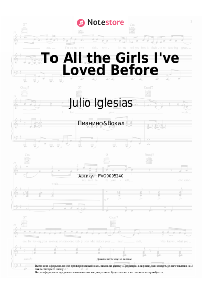 undefined Willie Nelson, Julio Iglesias - To All the Girls I've Loved Before