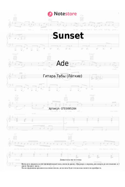 Ноты, аккорды Ade - Sunset