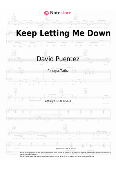 Ноты, аккорды David Puentez - Keep Letting Me Down