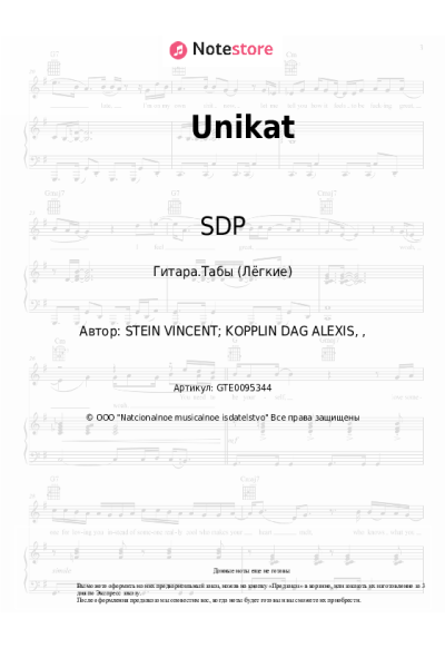 undefined SDP - Unikat