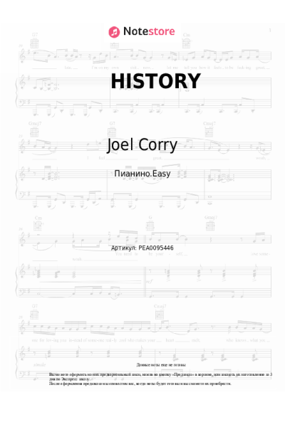 Ноты, аккорды Becky Hill, Joel Corry - HISTORY