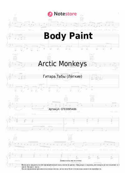 Ноты, аккорды Arctic Monkeys - Body Paint