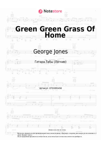 Ноты, аккорды George Jones - Green Green Grass Of Home