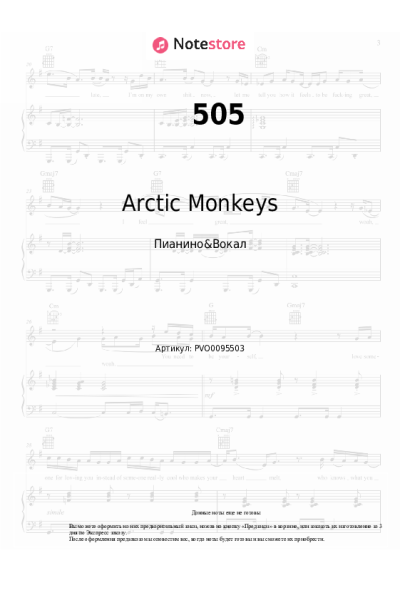 undefined Arctic Monkeys - 505