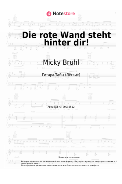 Ноты, аккорды Micky Bruhl, Stefan Dahm - Die rote Wand steht hinter dir!