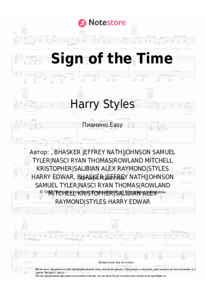 undefined Harry Styles - Sign of the Time