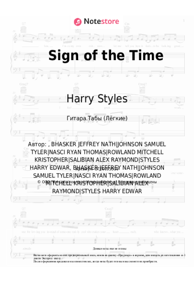 undefined Harry Styles - Sign of the Time