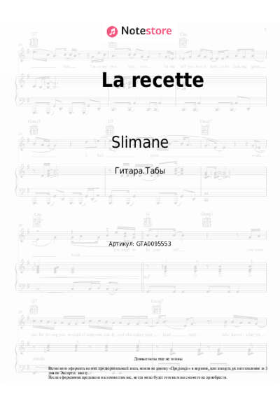 undefined Slimane - La recette